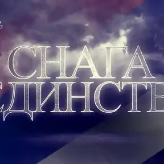 Snaga jedinstva - Utorak, 2. decembar na Prvoj