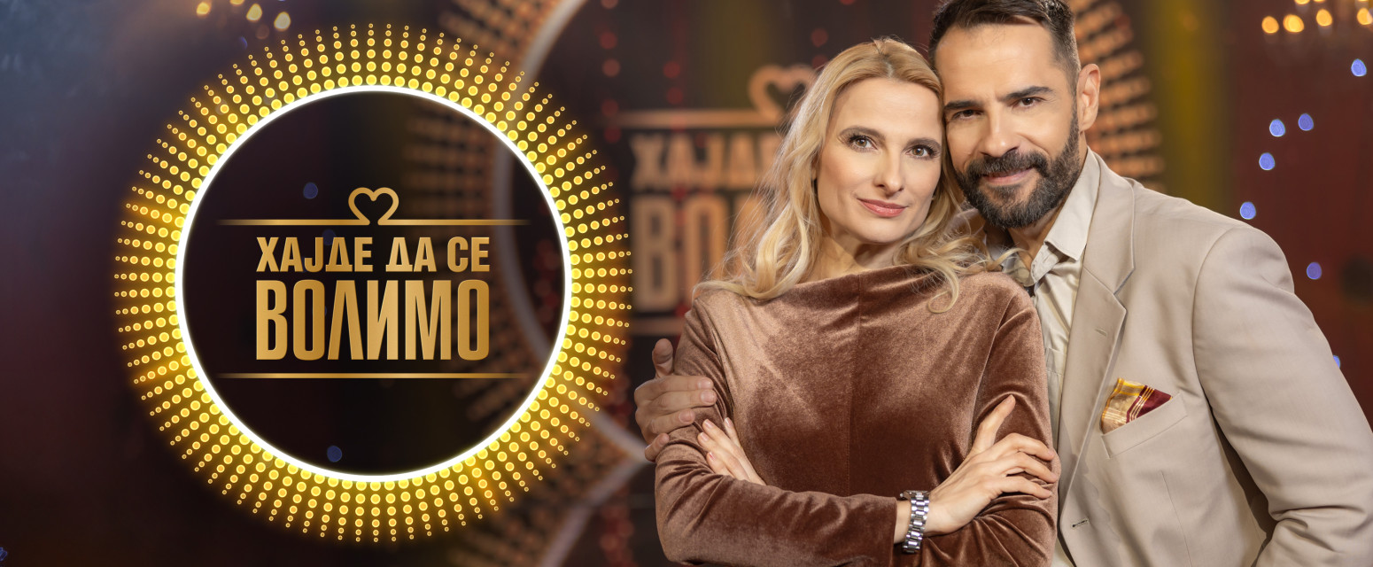 Hajde da se volimo - Utorak, 21. april - Kako je Finkinja Ela preko jedne pesme zavolela Balkan