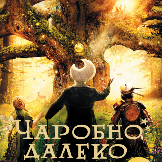 Čarobno daleko drvo: Začarana šuma