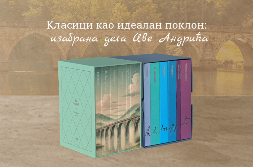 Dostojevski i Andrić kao poklon: Kolekcionarski kompleti u novom, modernom dizajnu