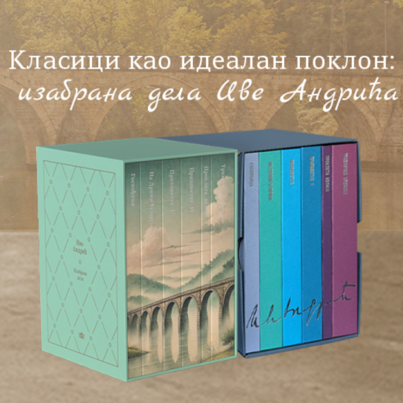 Dostojevski i Andrić kao poklon: Kolekcionarski kompleti u novom, modernom dizajnu