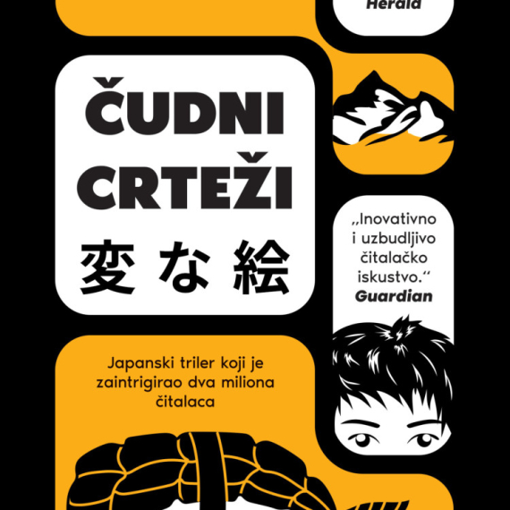 Buduća kultna knjiga: Ukecuovi „Čudni crteži“ u prodaji od 24. aprila