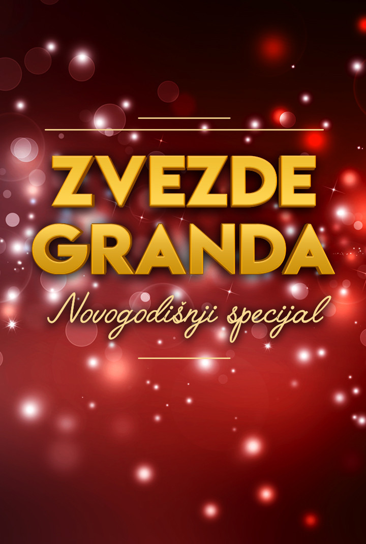 Zvezde Granda - novogodišnji specijal