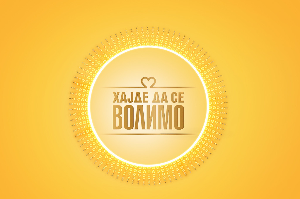 Hajde da se volimo